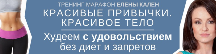 Красивые привычки. Красивое тело - Кален (2017)_0.png